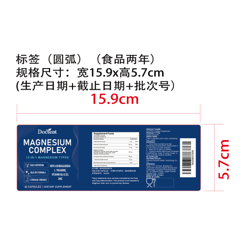 放松助眠支持胶囊（入口）标签（圆弧）（食品两年）