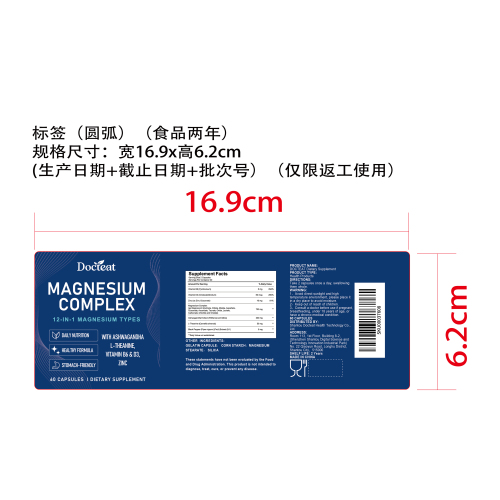 放松助眠支持胶囊（入口）标签（圆弧）（食品两年）（仅限返工使用）
