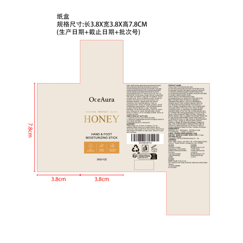 蜂蜜手足滋润护理棒纸盒