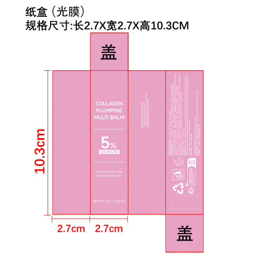 润肤棒纸盒(光膜)