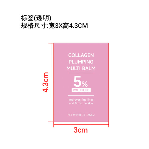 润肤棒标签(透明 )