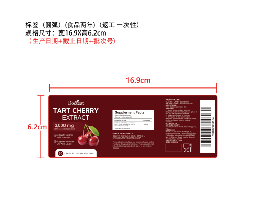 樱桃提取物胶囊标签（圆弧 食品2年）（价格包含于半成品）（圆弧 食品2年）（返工 一次性）