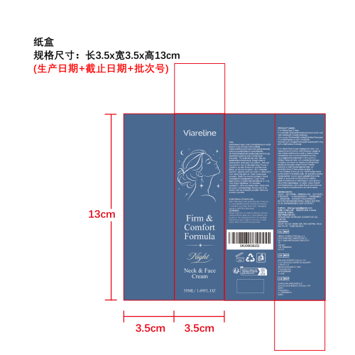 保湿护理霜纸盒