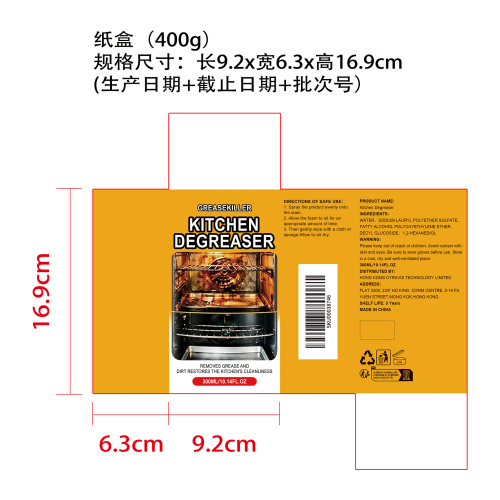 厨房油污清洁剂纸盒(400g)