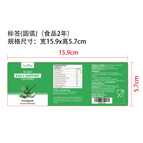 女性肠道营养胶囊（入口）标签（圆弧）（食品两年）