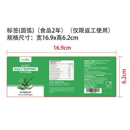女性肠道营养胶囊（入口）标签（圆弧）（食品两年）（仅限返工使用）