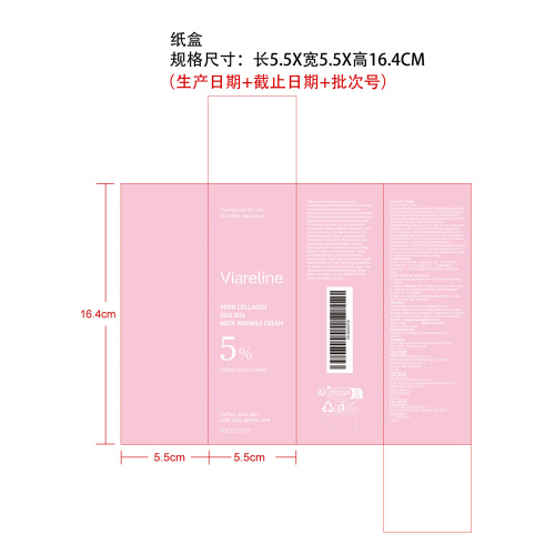 胶原蛋白刮痧颈霜纸盒