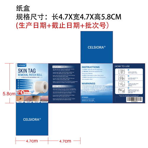 肌肤养护微针贴纸盒
