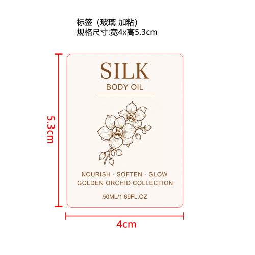温和身体精油标签（玻璃 加粘）
