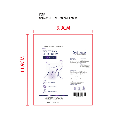 胶原蛋白紧致颈霜标签