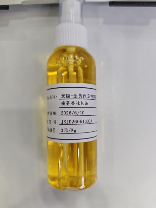 宠物-金黄色宠物禁区喷雾定制香味加浓版（JSJD26061003A）