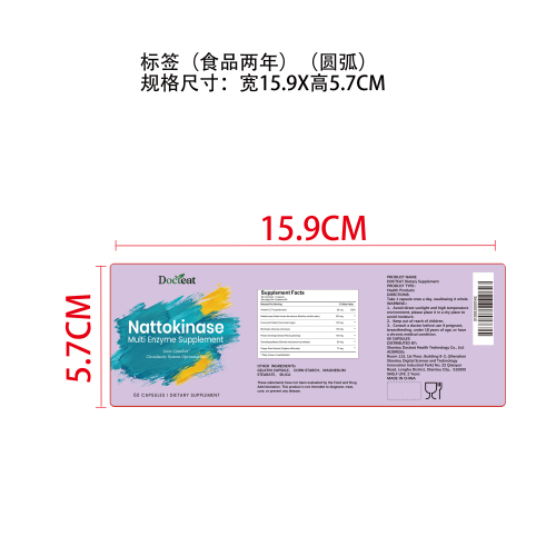 运动恢复循环胶囊（入口）标签（圆弧）（食品两年）