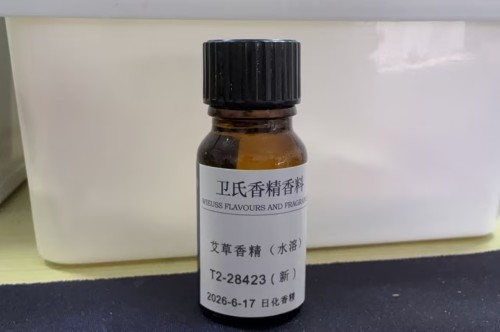 艾草香精（水溶）T2-28423