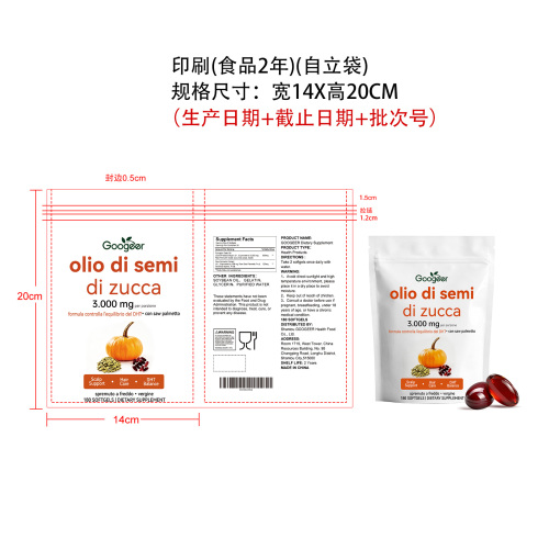 南瓜籽润发焕丝营养胶囊（入口）印刷自立袋（食品2年）