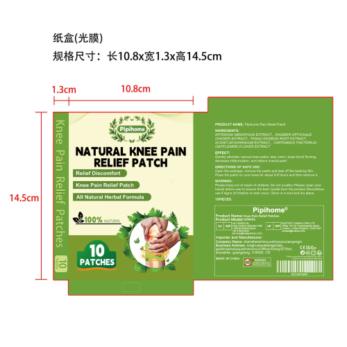 关节舒缓贴纸盒(光膜)