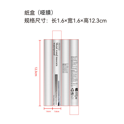 定制睫毛膏纸盒(哑膜)