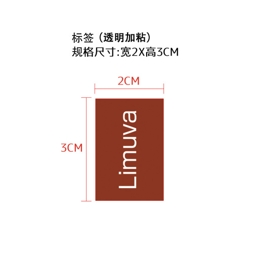 定制唇部精华(橘色)标签(透明加粘)