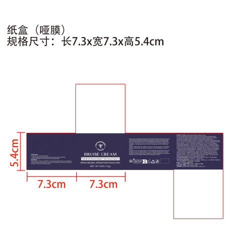 肌肤护理膏纸盒(哑膜)