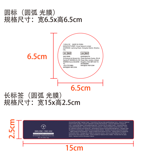 肌肤护理膏标签(圆弧 光膜)