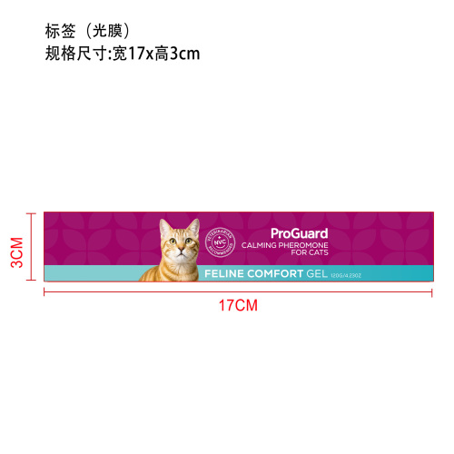 猫咪舒缓凝胶扩散器标签(光膜)
