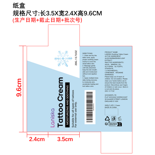 纹身麻醉膏纸盒