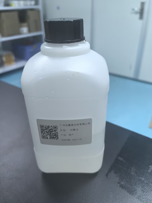 双氧水（含量27.5%）