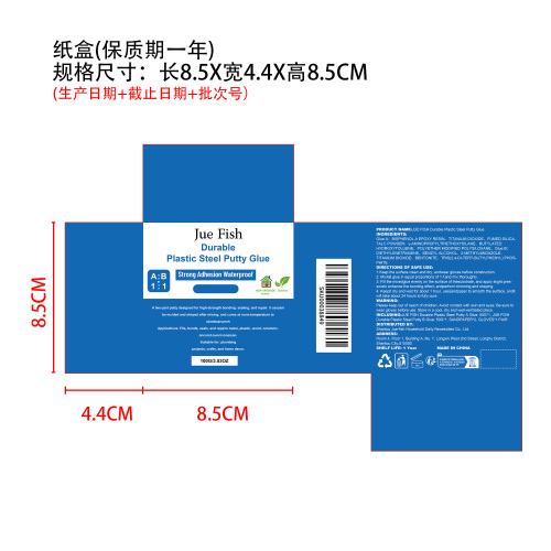 AB多用途修补胶纸盒(保质期一年)