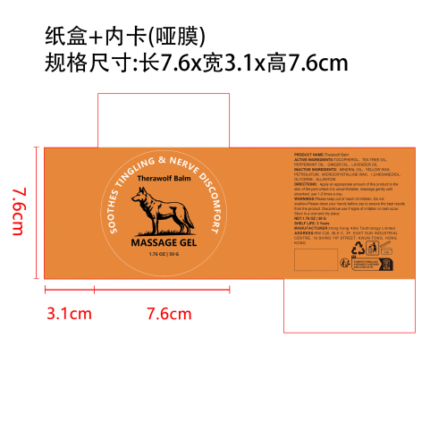 关节舒缓护理膏纸盒(哑膜 内卡)