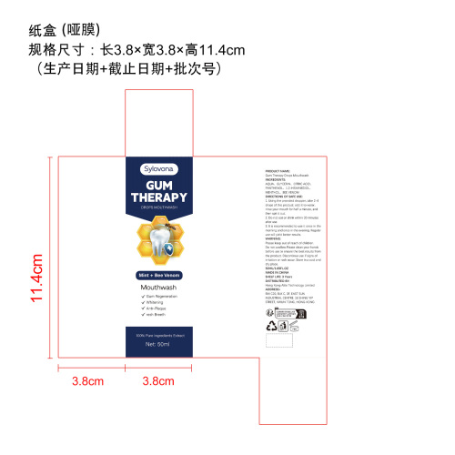 牙龈护理漱口水纸盒(哑膜)