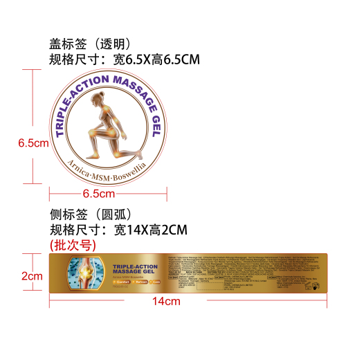 舒缓清凉按摩凝胶标签