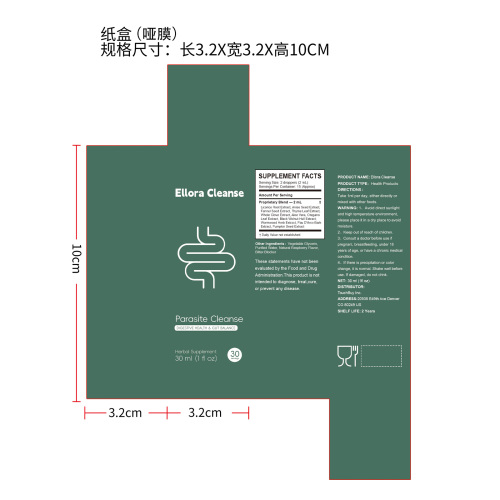 草本混合滴剂(入口)纸盒(哑膜)（保质期2年）