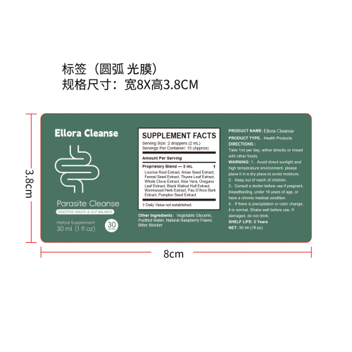 草本混合滴剂(入口)标签(圆弧 光膜)