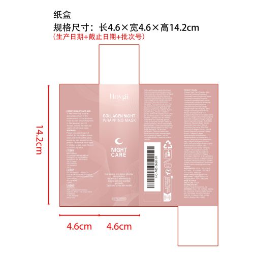 胶原蛋白撕拉面膜纸盒（新本体标）