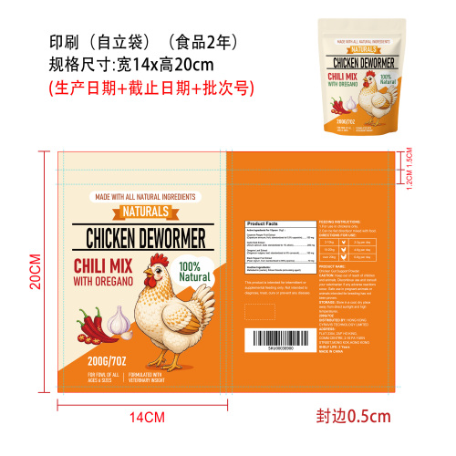 鸡用营养粉印刷自立袋（食品2年）