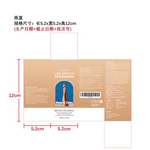 腿部美黑霜（自然色）纸盒