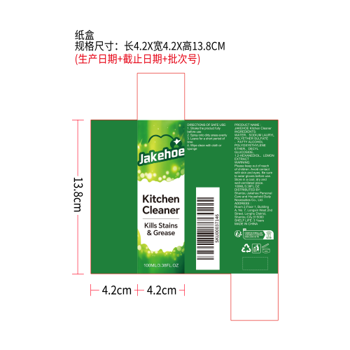 厨房清洁剂纸盒