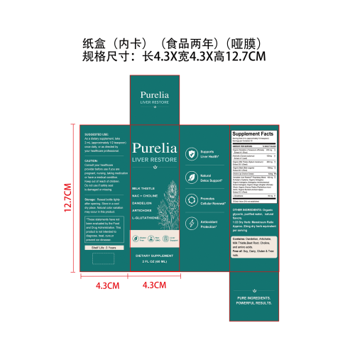 定制滴剂(入口)纸盒(内卡 食品3年 哑膜)