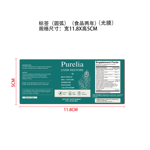 定制滴剂(入口)标签(圆弧,食品3年,光膜,贴玻璃瓶)