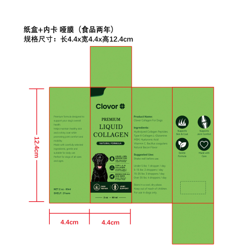 定制滴剂纸盒(内卡 哑膜 食品两年)