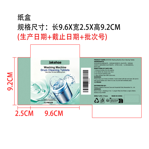 洗衣机滚筒清洁片纸盒