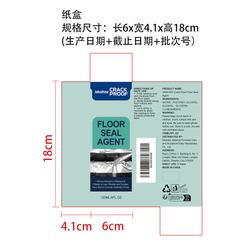 防裂地板密封剂纸盒