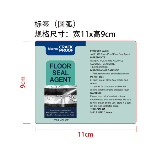 防裂地板密封剂标签（圆弧）
