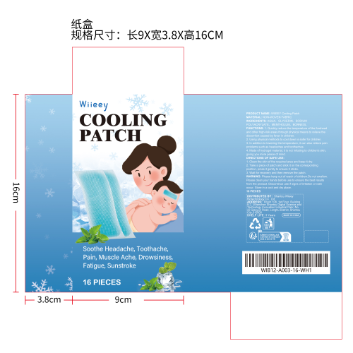 儿童退烧贴纸盒（新）