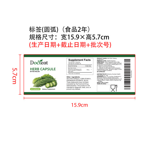 苦瓜提取物胶囊标签（圆弧 食品2年）（价格包含于半成品）