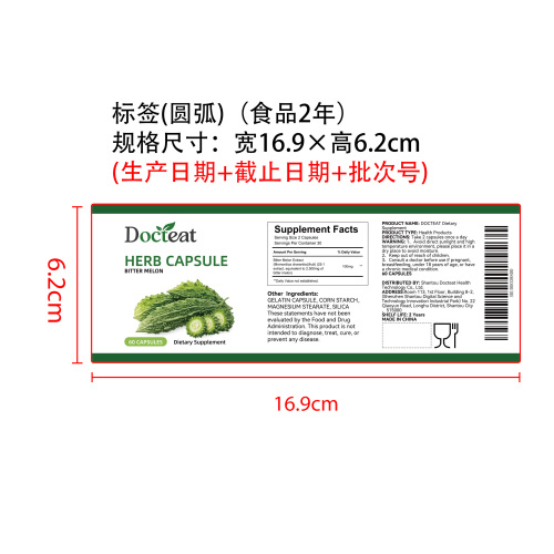 苦瓜提取物胶囊标签（圆弧 食品2年）（返工，一次性）