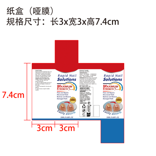 指甲护理精华液纸盒(哑膜)