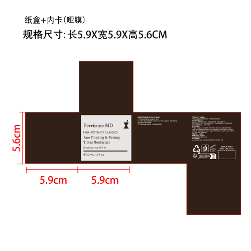 保湿霜纸盒(哑膜 加内卡)