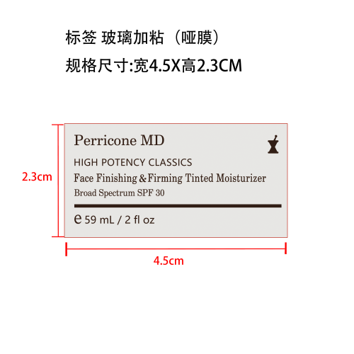 保湿霜标签(哑膜)(玻璃瓶加粘)