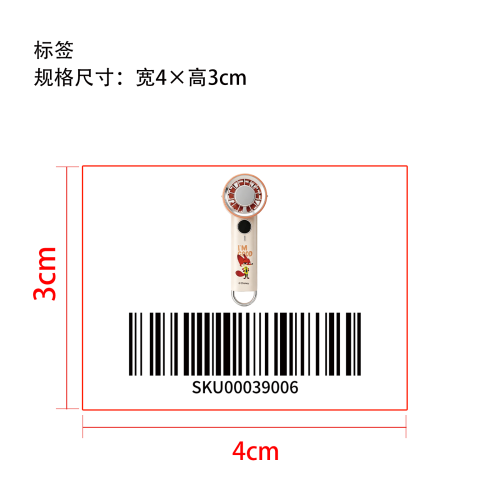 3600毫安USB小风扇米白色标签