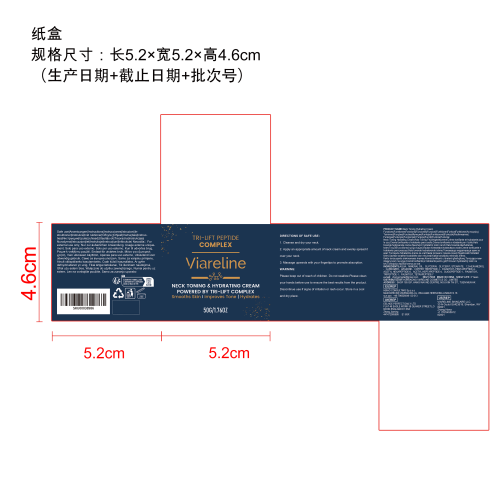 颈部紧致保湿霜纸盒